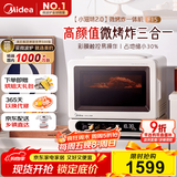 美的（Midea）国家补贴小滋味2.0微烤炸一体机 彩膜触控变频平板顶部烤管热风高颜值微波炉电烤箱空气炸一体F15
