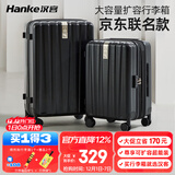 汉客（HANKE）扩容拉杆行李箱大容量女登机旅行箱男46升20英寸墨玉黑京东联名款