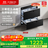 方太消毒柜家用 5分钟瞬消 110L大容量 三重组合消毒 嵌入式双层消毒碗筷柜【国家补贴】J55E