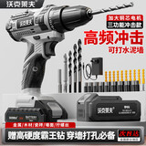 沃克莱夫21v冲击锂电钻手电钻家用充电电钻电动螺丝刀电转电起子电批