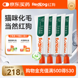 红狗 化毛膏120g*4支  猫咪化毛膏猫咪营养膏化毛球片猫草片排毛