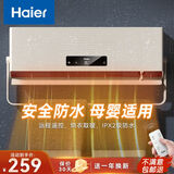 海尔（Haier）取暖器浴室暖风机壁挂式家用电暖风电暖器节能省电热风机壁挂取暖电暖气烤火炉防水小空调 升级摆叶+毛巾架【远程遥控】HNF-S2007A