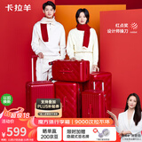 卡拉羊云朵大容量魔方体红色行李箱24英寸拉杆箱旅行婚庆锦鲤红新年结婚