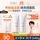 芙丽芳丝（Freeplus）洗面奶男女士氨基酸洁面乳100g*2生日礼物送男女朋友
