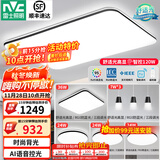 雷士（NVC）吸顶灯客厅灯简约现代LED照明灯具全屋套餐卧室灯-光鸿 【舒适光】智控客厅4室2厅餐吊灯