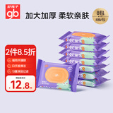 好孩子（gb）Norweg系列手口湿巾宝宝柔湿巾新生手口专用8片*8包