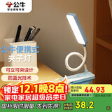 公牛（BULL）台灯ML-D004B-FD充插两用家用床头宿舍LED夹子台灯3档亮度蓝色
