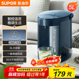 苏泊尔（SUPOR）【国家补贴】电热水瓶 双层电热水壶 5L烧水壶多段保温恒温电水壶304不锈钢饮水机 SW-50J66A