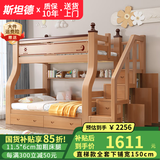 斯坦德（SITANDE）橡胶木上下床实木儿童床多功能高低床成人双层上下铺子母床 衣柜款+书架+双抽+床垫*2 上铺宽160cm下铺宽180cm