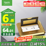 施耐德电气地插座滑盖式地面插座 平推式五孔地插金色 (不含底盒）