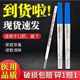 三山（sanshan）【24小时速发】三山体温计玻璃体温计家用体温度计腋下婴幼儿儿童 【一支装】