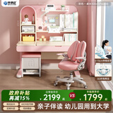 坐得正 儿童学习桌儿童桌椅套装可升降中小学生学习桌椅写字桌实木书桌 1m桌带陪读柜+环抱追背液压椅粉