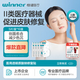稳健大膜王医用修复面膜械字号透明质酸钠修复贴医美术后修复保湿补水 【医美术后修复】医用透明质酸钠修复贴50片共10盒