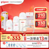  新生儿奶瓶奶嘴喂养套装 奶瓶多多6件套 覆盖0-9个月