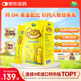 迪巧小黄条婴幼儿童液体钙小金条柠檬酸钙维D3口服液0-18岁20条     