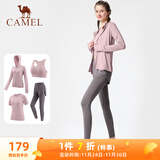 骆驼（CAMEL）瑜伽套装女跑步健身四件套运动服 Y23BATL6052 杜若紫/烟雾紫 S