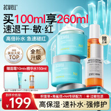 艾珂薇（ACWELL）n4面霜高保湿补水滋润舒缓敏感肌修护秋冬护肤品女男早日霜晚霜 【敏肌厚敷】N4面霜100ml