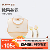 世喜辅食PPSU硅胶短柄弯弯叉勺 围兜