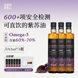 全食物日记妆食记有机紫苏籽油 亚麻酸紫苏油一级冷榨苏子油 直接喝的紫苏油 【3大瓶】有机紫苏籽油500mL*3（赠玻璃量杯）