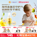 加州宝宝（California Baby）金盏花身体乳251ml 秋冬保湿滋润润肤乳液 新生宝宝护肤0岁适用