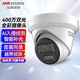 海康威视（HIKVISION） 400万日夜全彩摄像机室内半球监控器网络供电手机远程音画同录POE供电 DS-2CD3346WDV3-L 4mmPOE