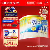 雅培益力佳SR营养配方粉400g*6香草味 辅助降血糖 均衡营养