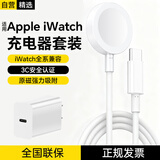 斯泰克适用于苹果手表充电器套装升级芯片无线iwatch磁吸底座magsafe充电线apple watchS11/10/9/8/7/SE