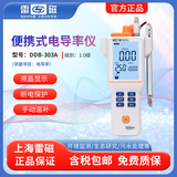 雷磁台式便携式电导率仪电导率/电阻率/TDS/盐度/灰分/温度水质检测仪 DDB-303A 便携式电导率仪