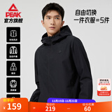 匹克（PEAK）防泼水运动外套男户外冲锋软壳防风风衣连帽单层夹克休闲上衣 【3041常规款B】黑色 2XL (185)