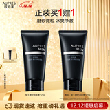 欧珀莱（AUPRES）俊士磨砂洁面膏125g 深层清洁控油去角质洗面奶生日礼物送男生