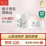 松达婴儿面霜宝宝保湿润肤霜儿童山茶油补水特护霜山茶油霜