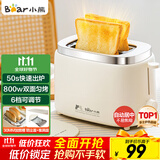 小熊（Bear）面包机 烤面包片机烤吐司机多士炉家用全自动早餐机三明治2片轻食机50s速烤DSL-N02C5