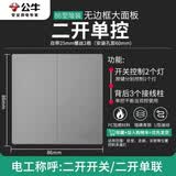 公牛开关插座86型暗装正五孔10A家用带开关无边框大面板 二位单控