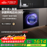 方太消毒柜家用 嵌入式 消毒筷碗柜 100L双层大容量 紫外线+臭氧杀菌J51ES【以旧换新国家补贴】