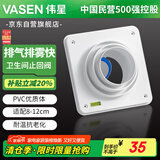 伟星 卫生间止逆阀 浴霸排气扇排风管配件换气扇止回阀防味器LFW01