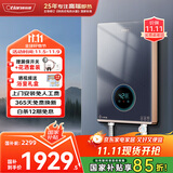 奥特朗（otlan）F19Q-Z85A即热式电热水器 家用小型速热免储水 快热式恒温淋浴机【0-8.5KW智能变频】