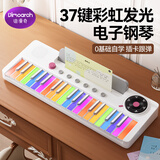 迪漫奇儿童益智彩虹电子琴儿童钢琴玩具早教37键可弹奏初学者
