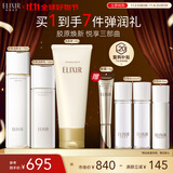 怡丽丝尔胶原焕新水乳洗面奶护肤品套装滋润抗皱补水保湿礼物女