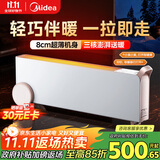 美的（Midea）【暖域无界】石墨烯智能踢脚线取暖器/语音卧室/浴室暖风机/电热电暖器/电暖气家用小太阳NDS-XXF