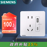 西门子（SIEMENS）插座面板 五孔带USB+Type-C 20W快充口 致典雅白5UB14743NC012P
