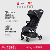 昆塔斯（Qtus） Q9婴儿车可坐可躺伞车轻便折叠便携新生高景观手推车加宽加长 Q9 Lark 石墨蓝