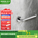摩恩（MOEN）304抛光亮面不锈钢毛巾环毛巾架浴巾架纸巾架抗氧耐腐毛巾杆1904