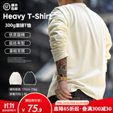 马登工装美式300G重磅纯棉T恤男米白色圆领长袖春秋打底衫男士卫衣 米白色 XL