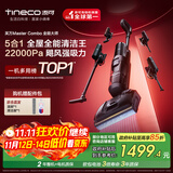 添可芙万MasterCombo一机五用全能大师躺平0缠毛洗地机除螨吸拖一体自动清洗吸尘器