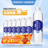 依能 锌强化 无糖无汽弱碱 苏打水饮料 500ml*24瓶 可饮用饮品 塑膜装
