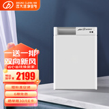 远大（BROAD）新风系统家用壁挂式新风机 双向流通风换气全热回收 除雾霾除甲醛空气净化空调伴侣FF100-Pro