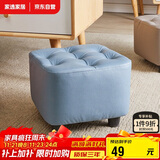 家逸沙发凳客厅坐凳实木方凳子换鞋凳网红沙发墩坐凳脚踏凳 蓝色