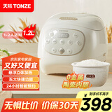 天际（TONZE）政府补贴微压电饭煲1.2L 家用陶瓷内胆不粘电饭锅 迷你智能预约饭煲1-2人煮粥蒸米饭锅BYQC22A12GC