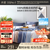 水星家纺四件套床上纯棉100%全棉透气被套床笠双人1.5米x2米床弗利安家居馆