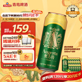 青岛啤酒（TsingTao）奥古特500ml*18听 整箱装（新老款包装随机发货）